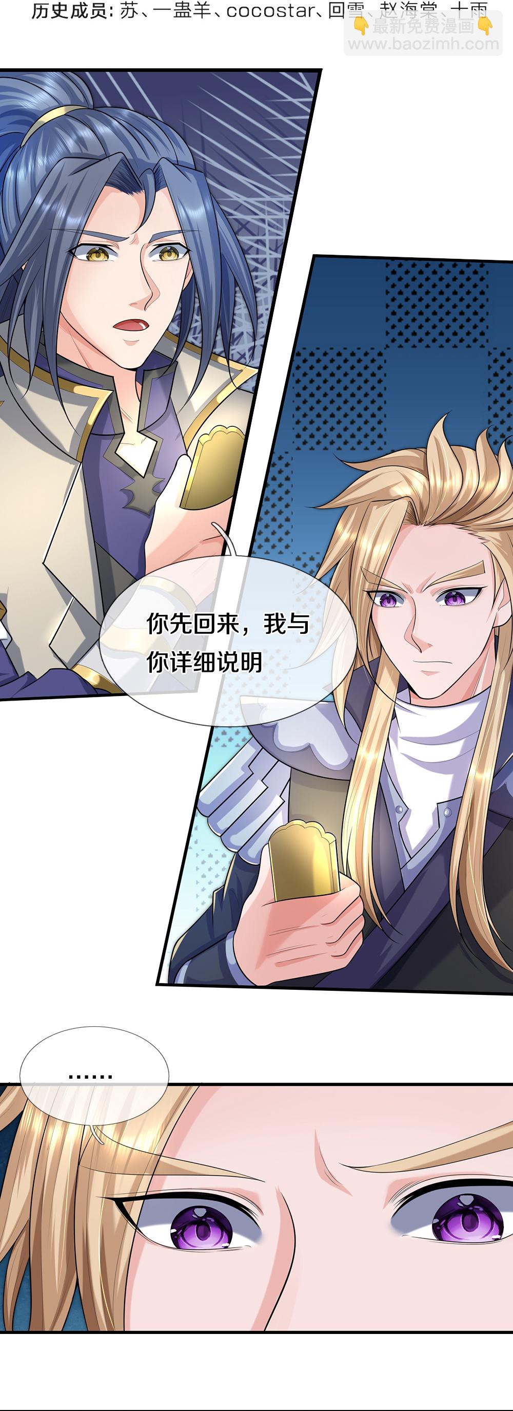 第648话 进入域外3