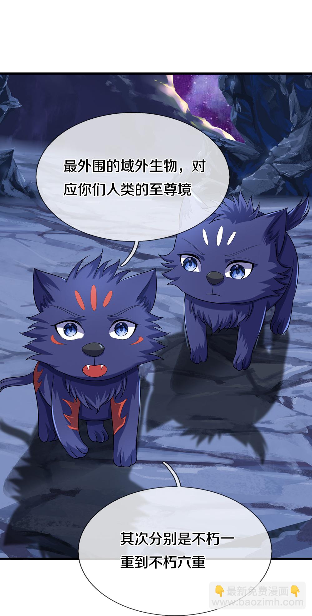 第648话 进入域外37