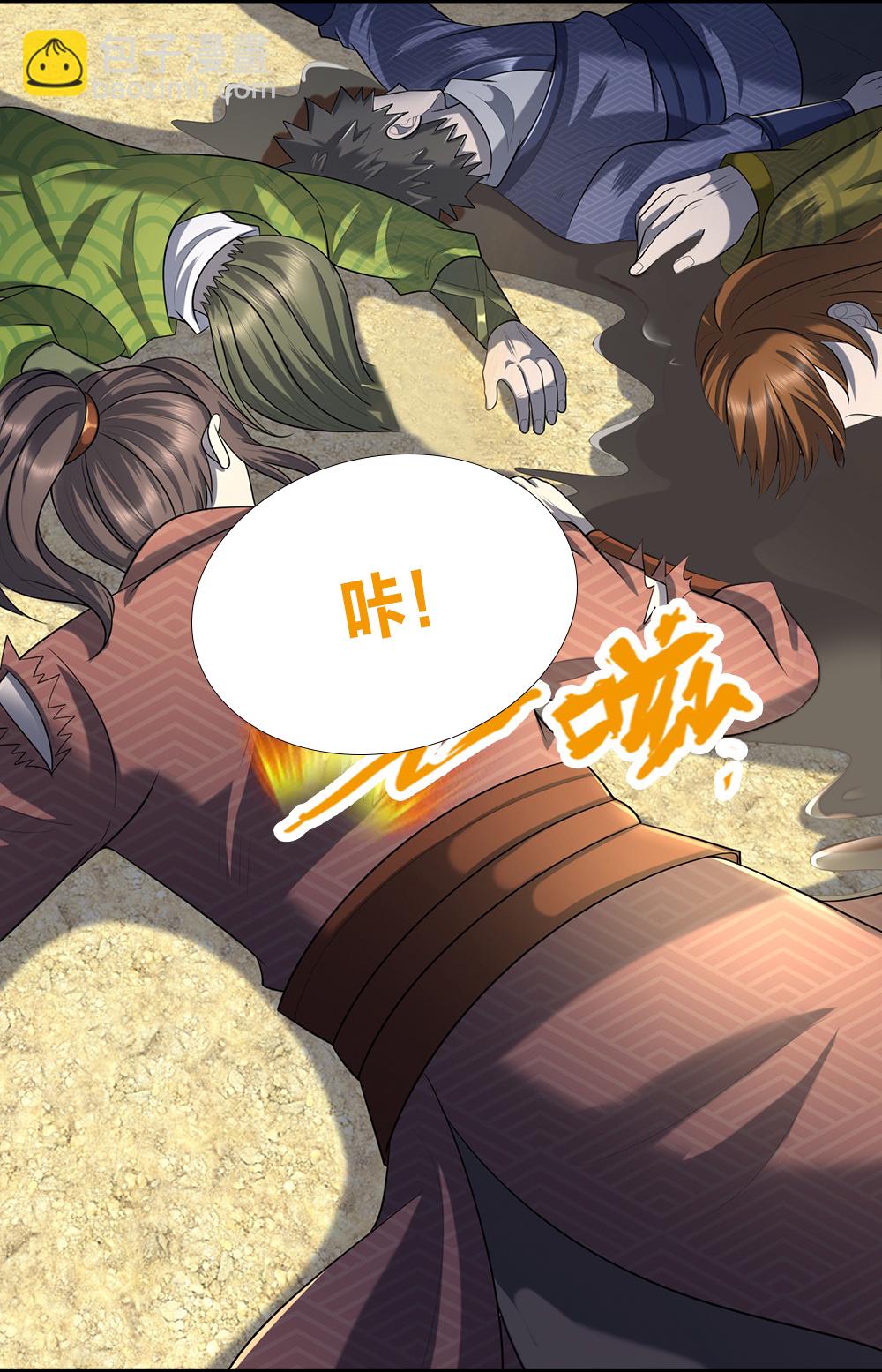 第648话 进入域外4