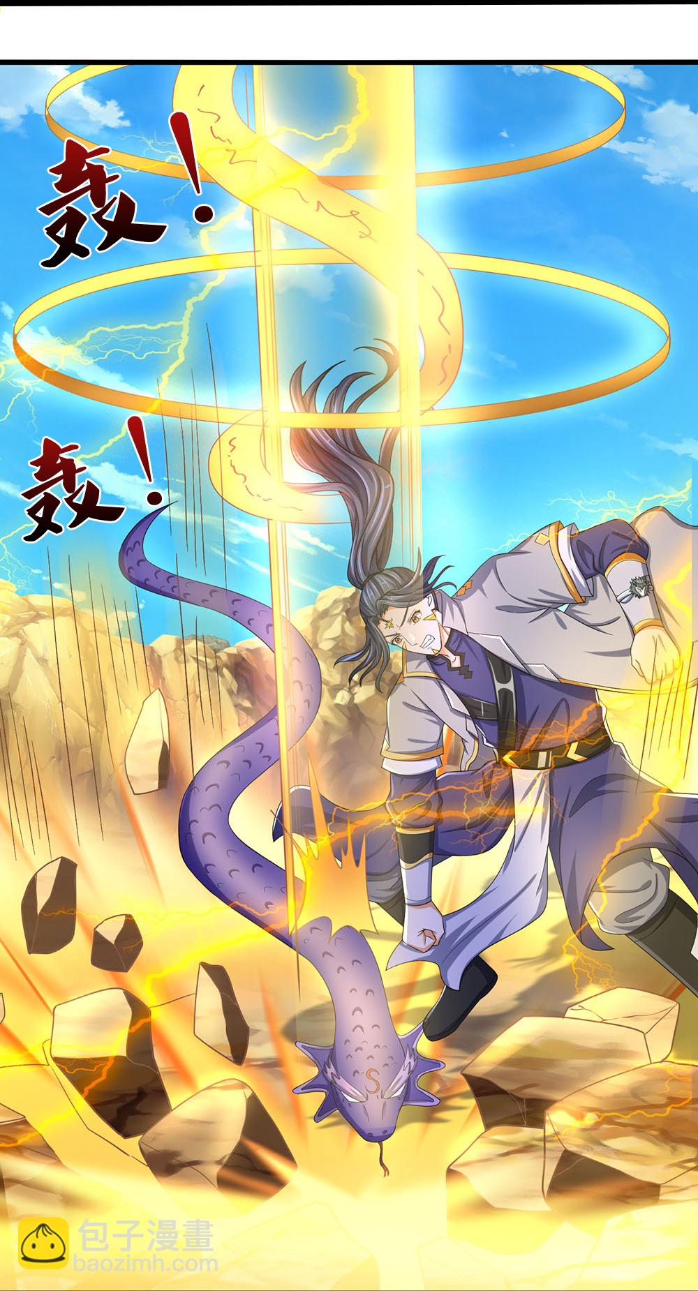 第653话 蜕皮转生12