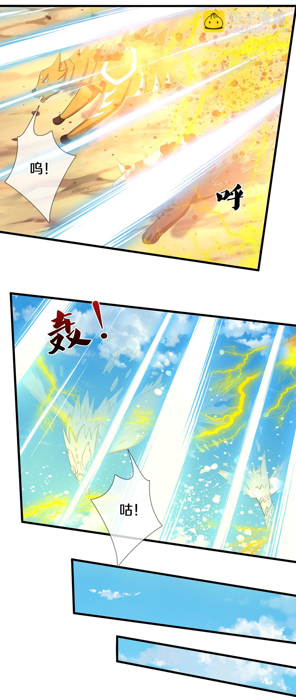 第653话 蜕皮转生15