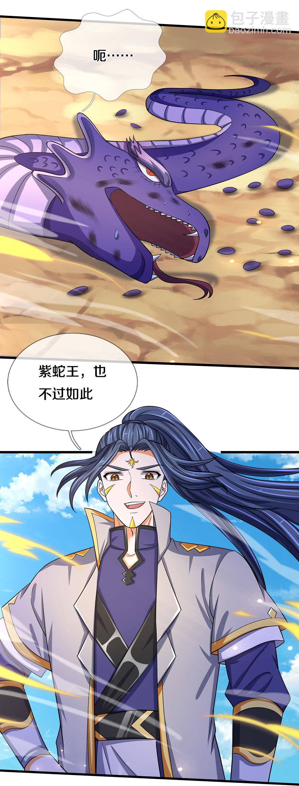 第653话 蜕皮转生17