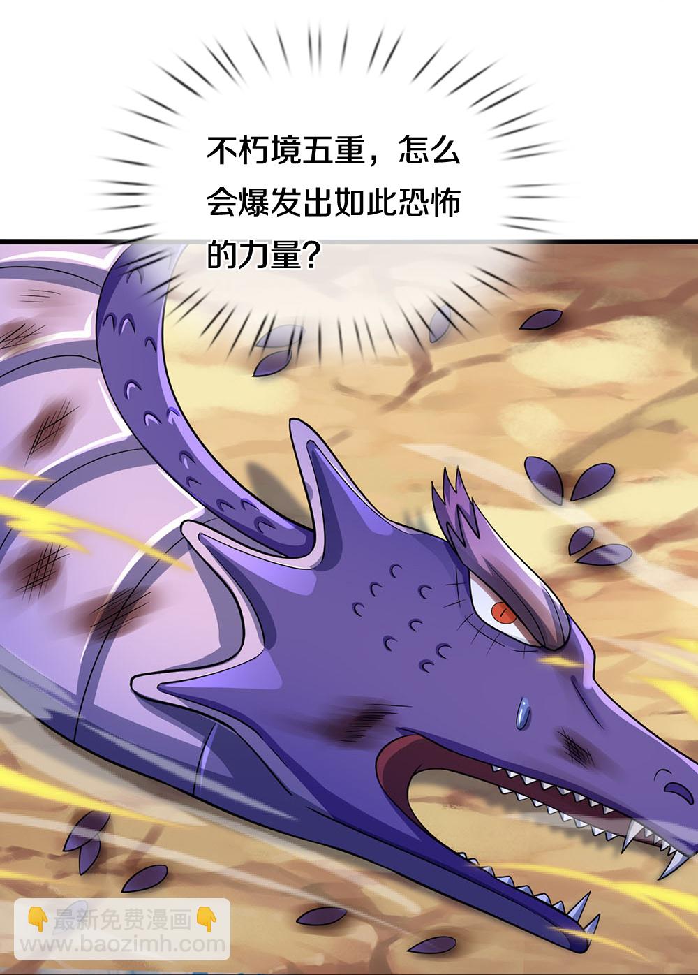 第653话 蜕皮转生18