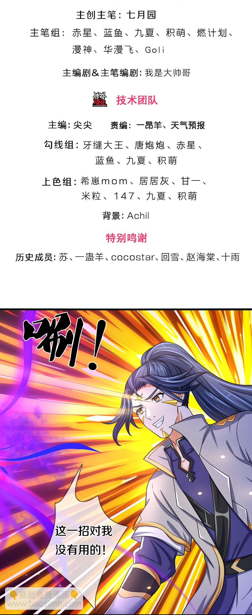第653话 蜕皮转生2