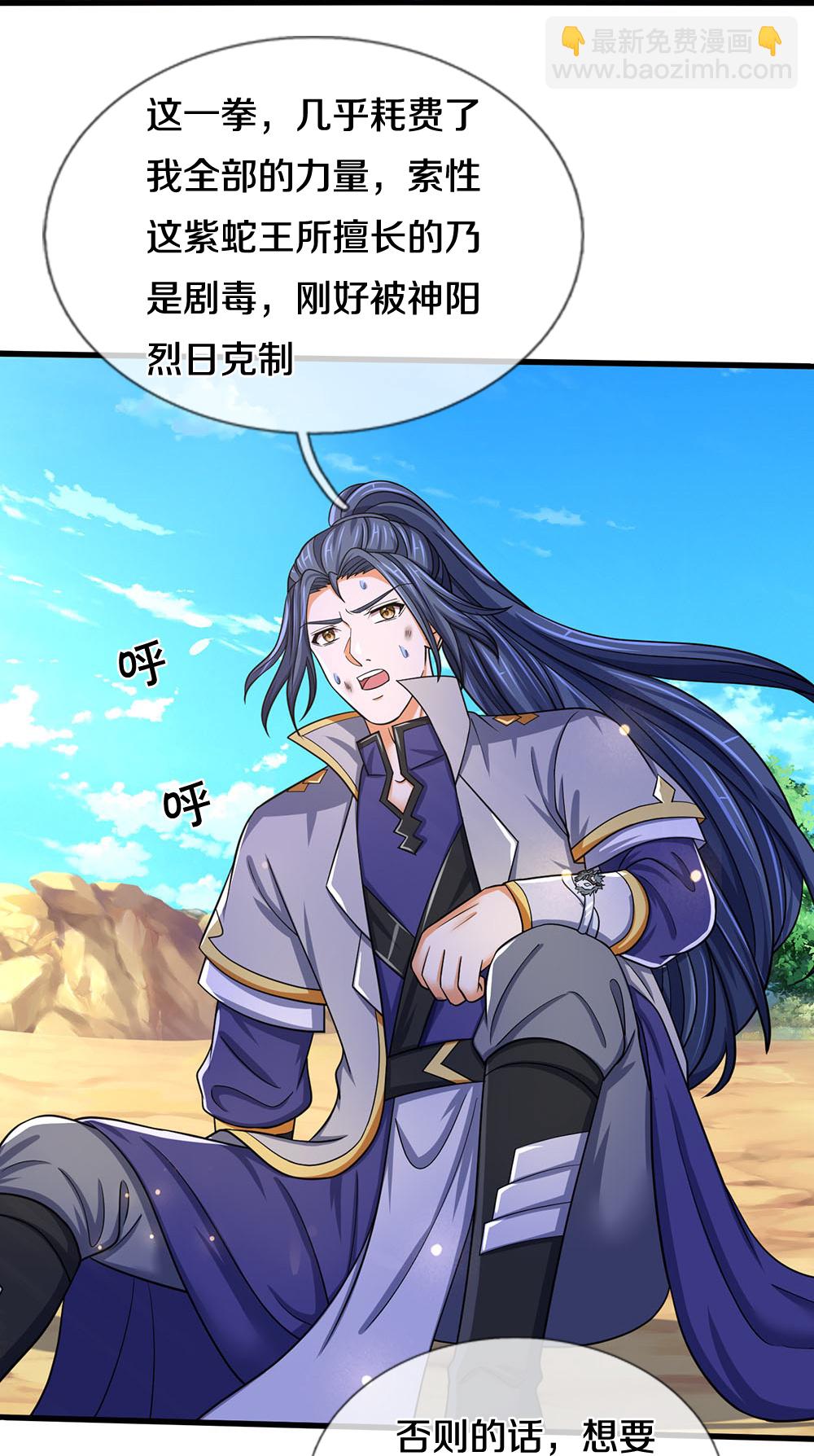 第653话 蜕皮转生24