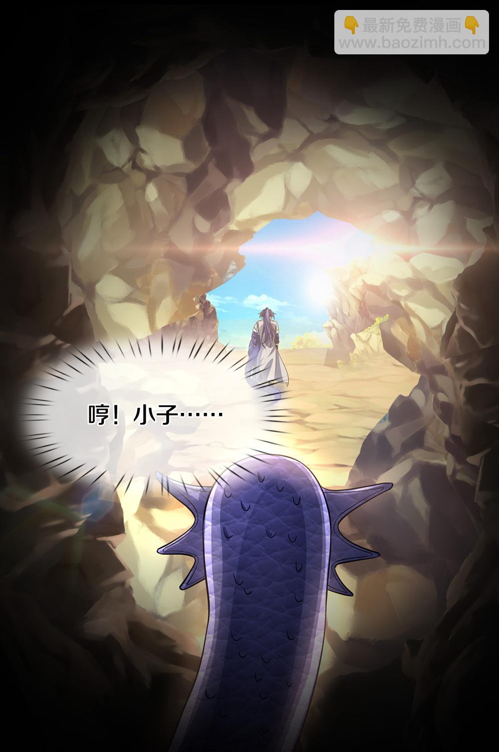 第653话 蜕皮转生31