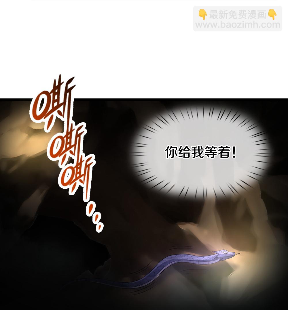 第653话 蜕皮转生33