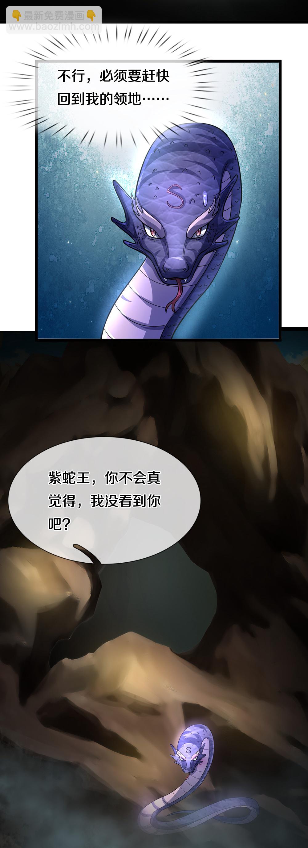 第653话 蜕皮转生34