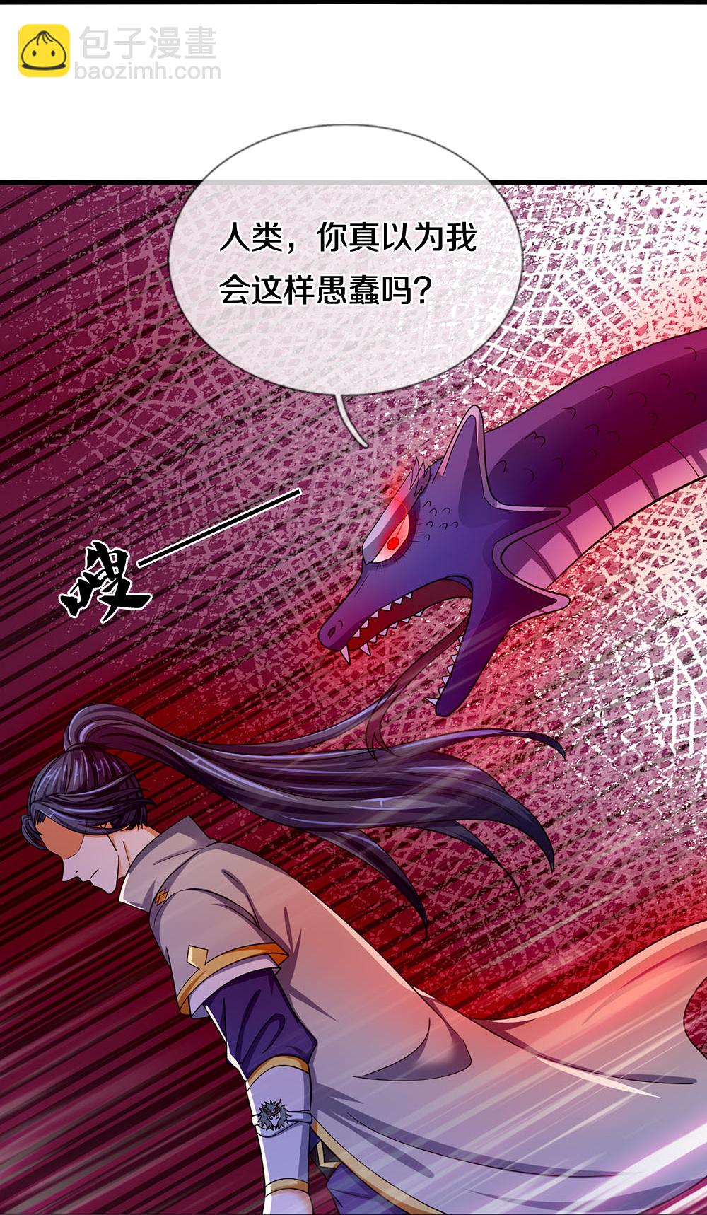 第653话 蜕皮转生5