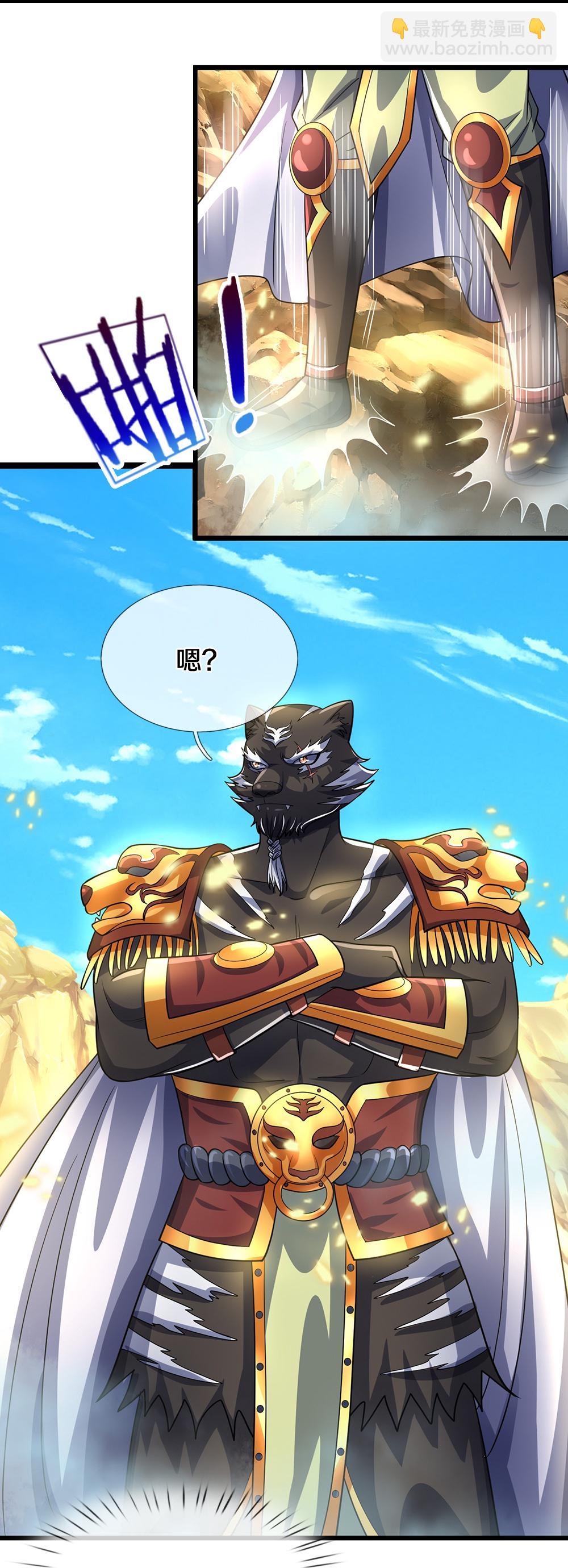 第654话 活捉紫蛇王10