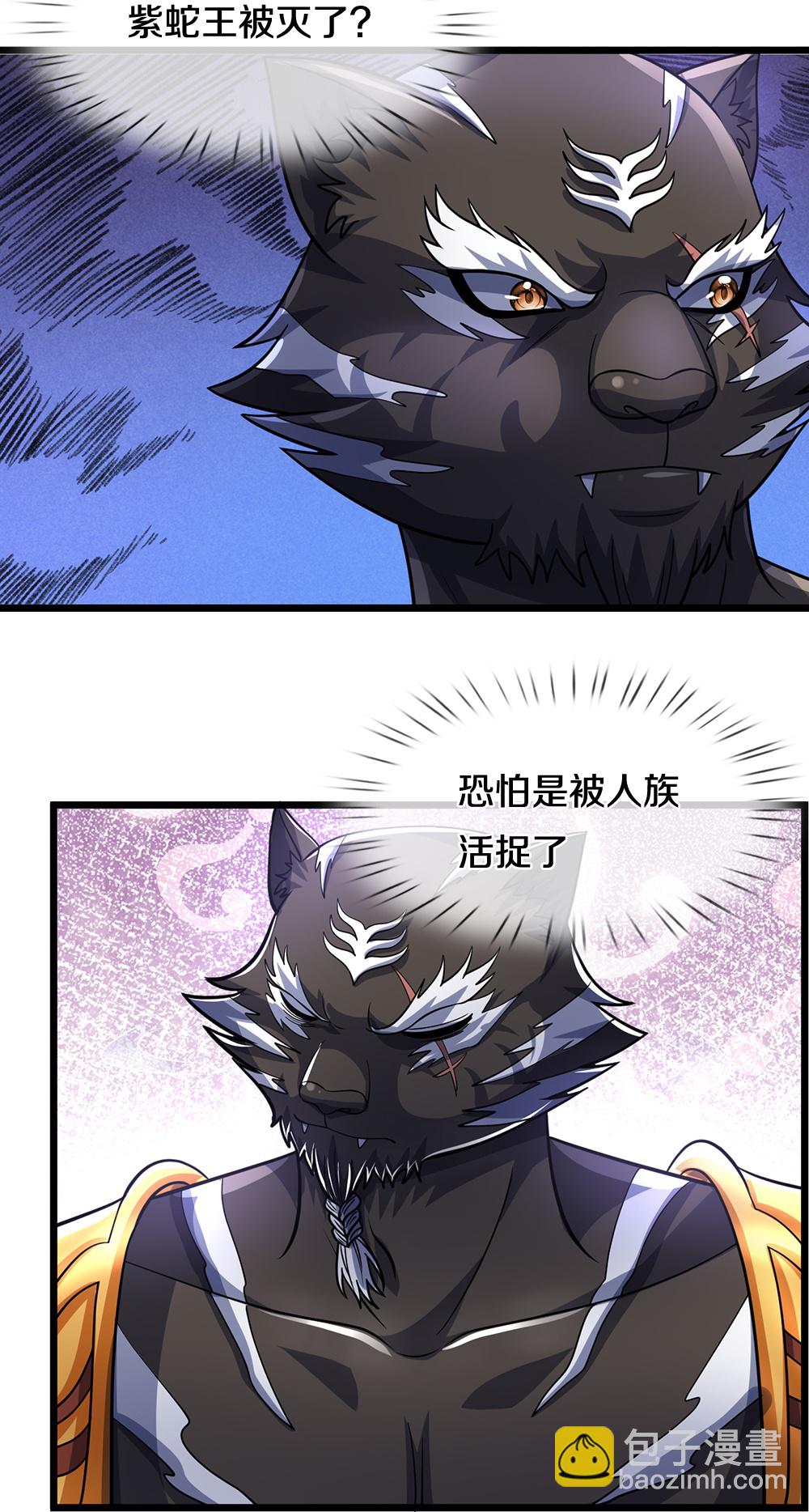 第654话 活捉紫蛇王11