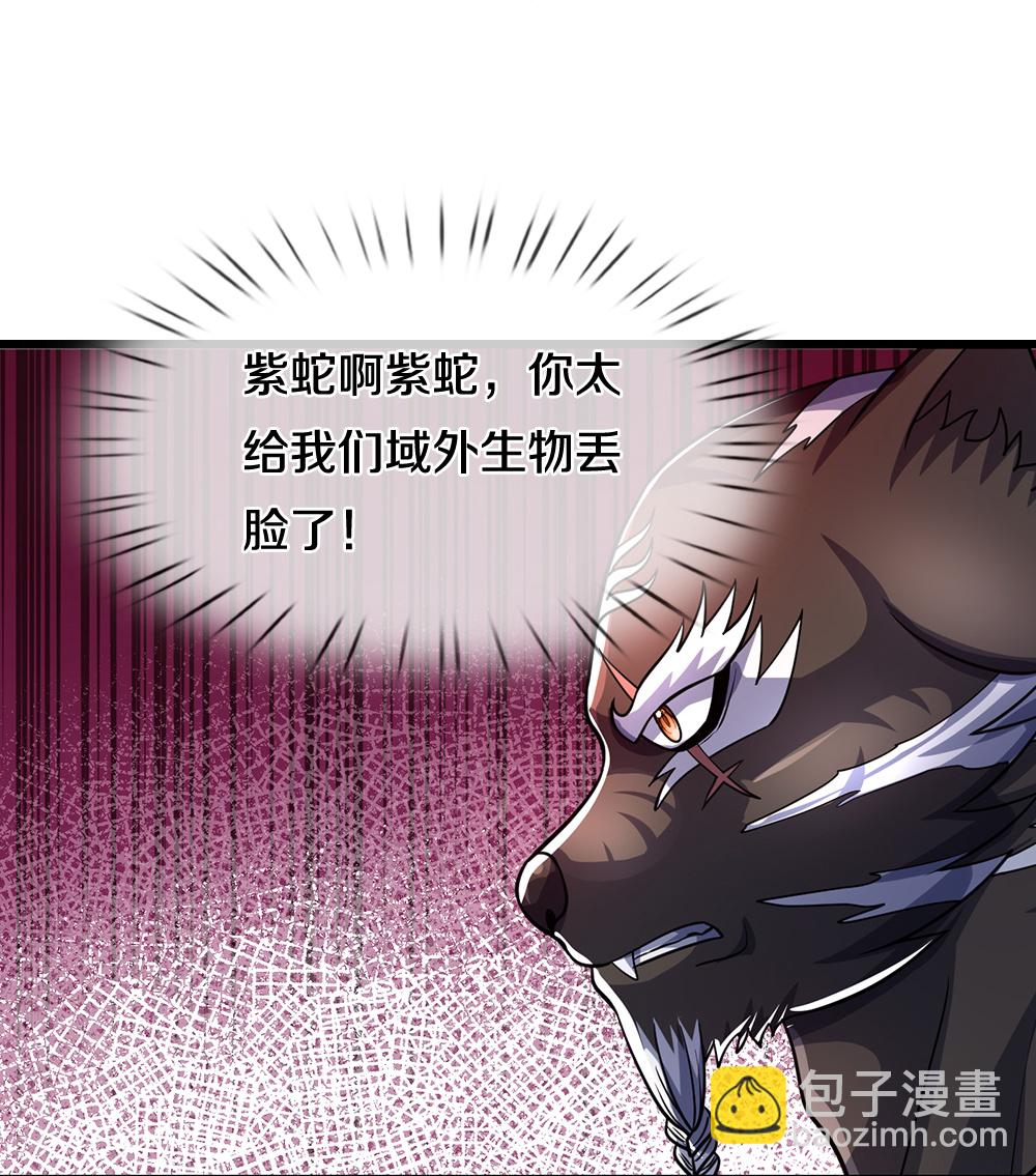 第654话 活捉紫蛇王12
