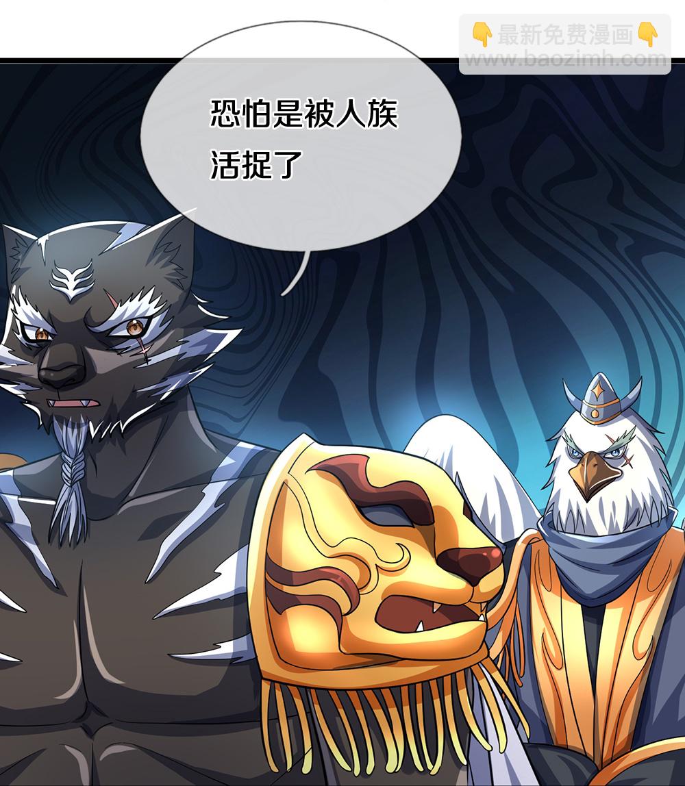 第654话 活捉紫蛇王15
