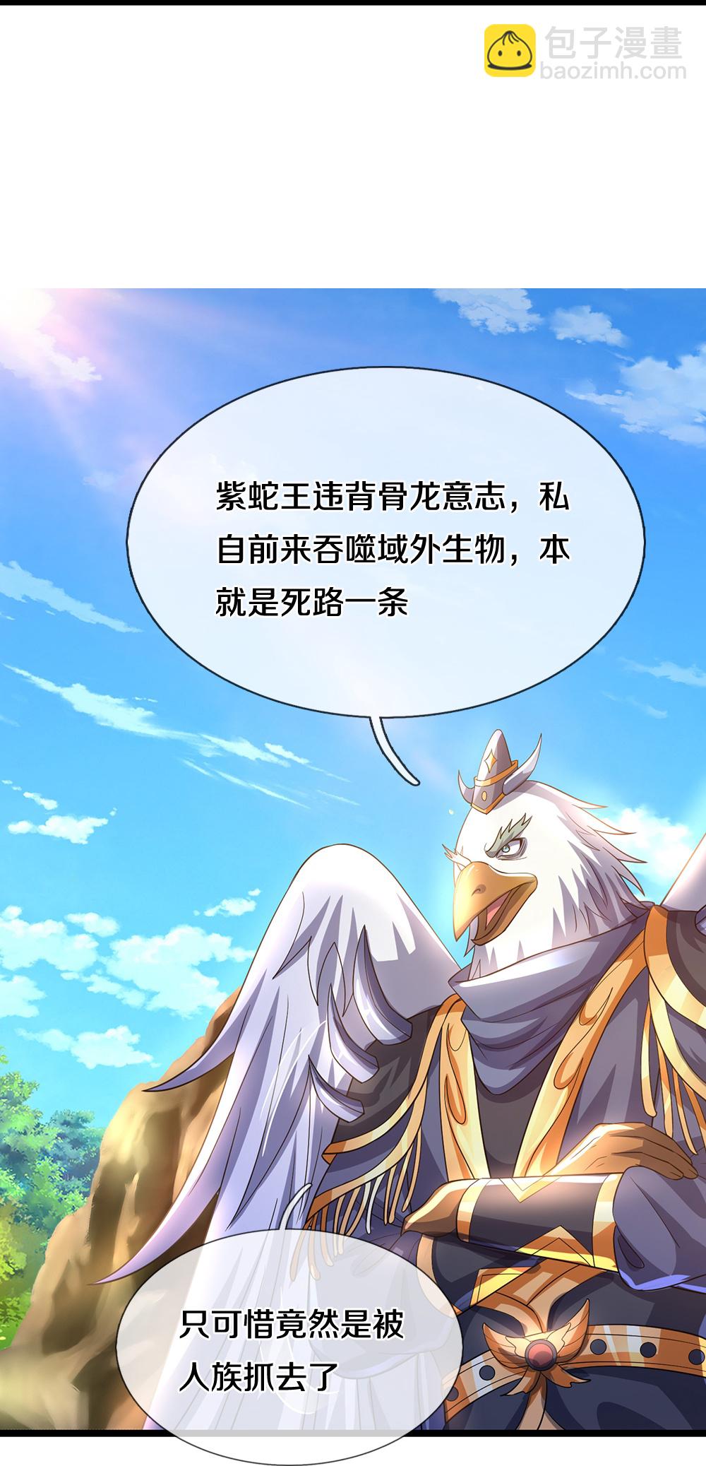 第654话 活捉紫蛇王16