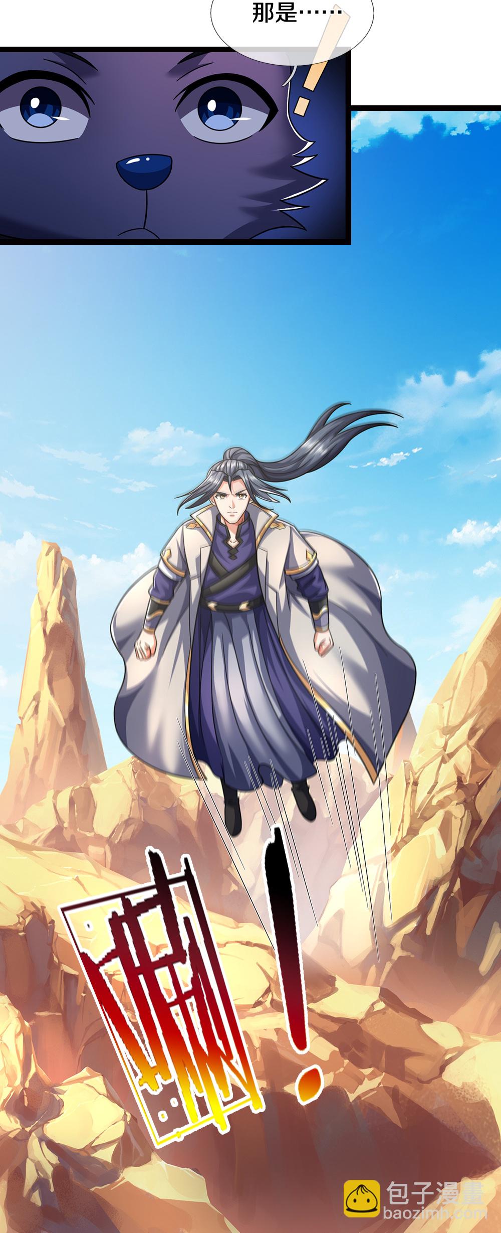 第654话 活捉紫蛇王20