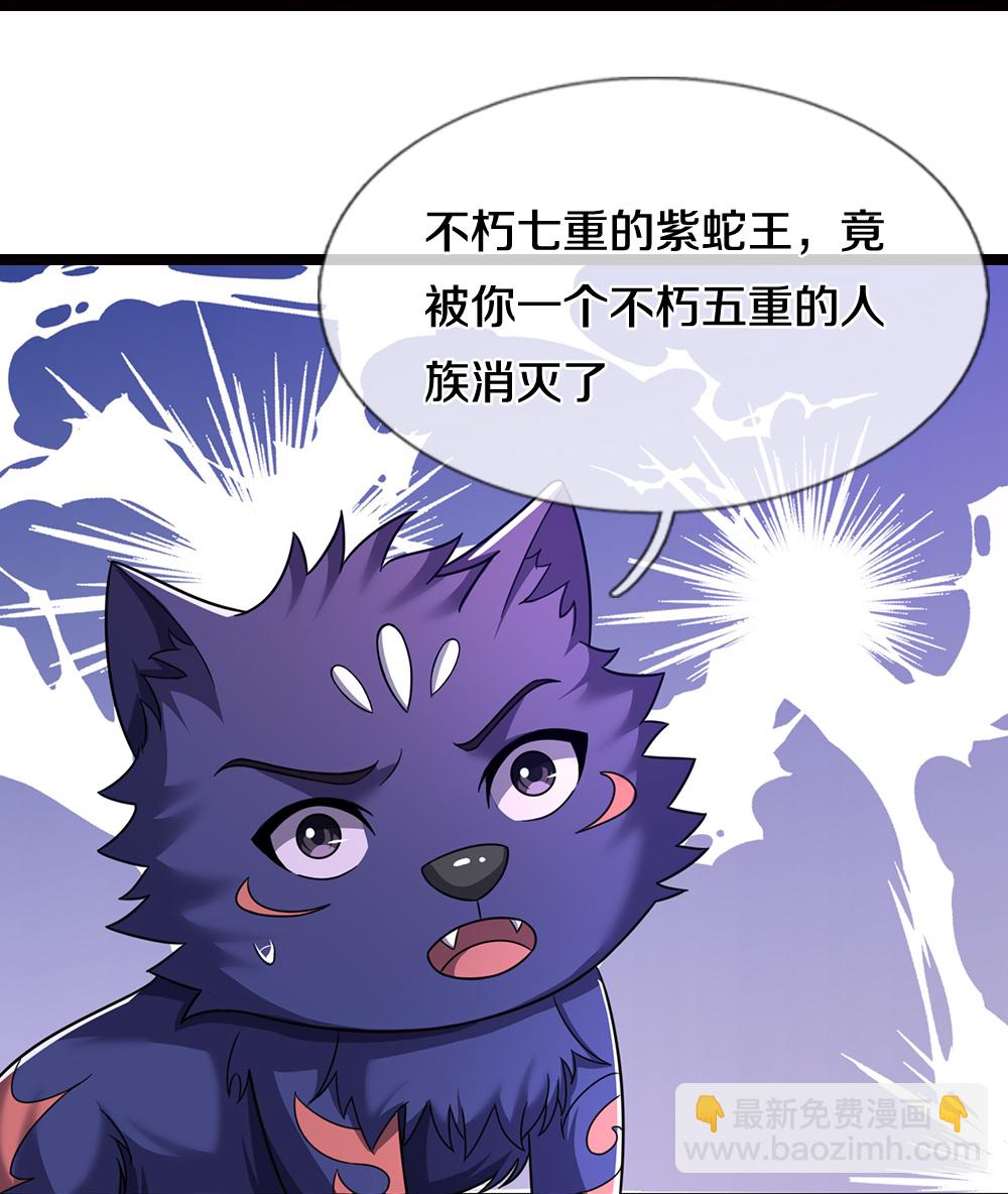第654话 活捉紫蛇王23