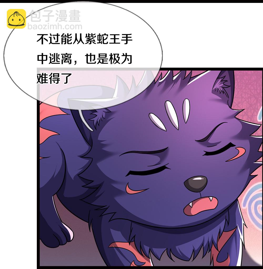 第654话 活捉紫蛇王25