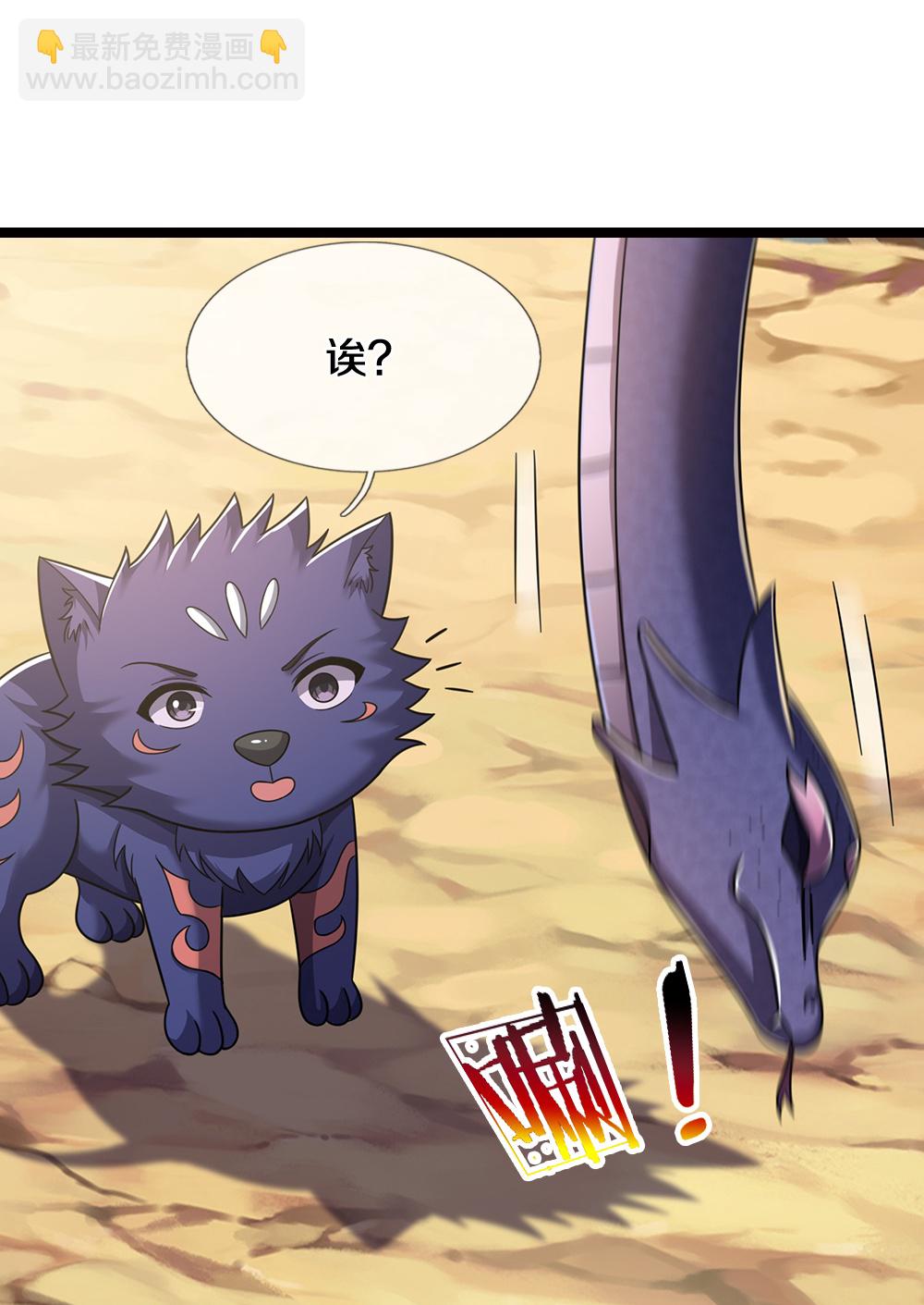 第654话 活捉紫蛇王26