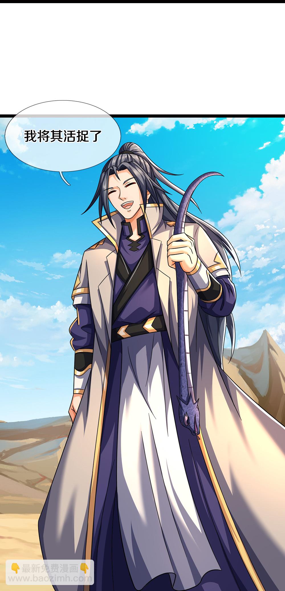 第654话 活捉紫蛇王27