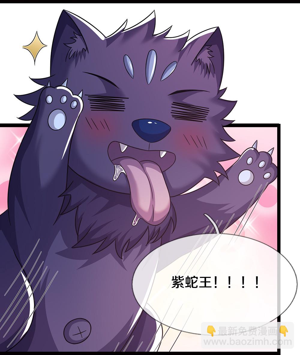 第654话 活捉紫蛇王29