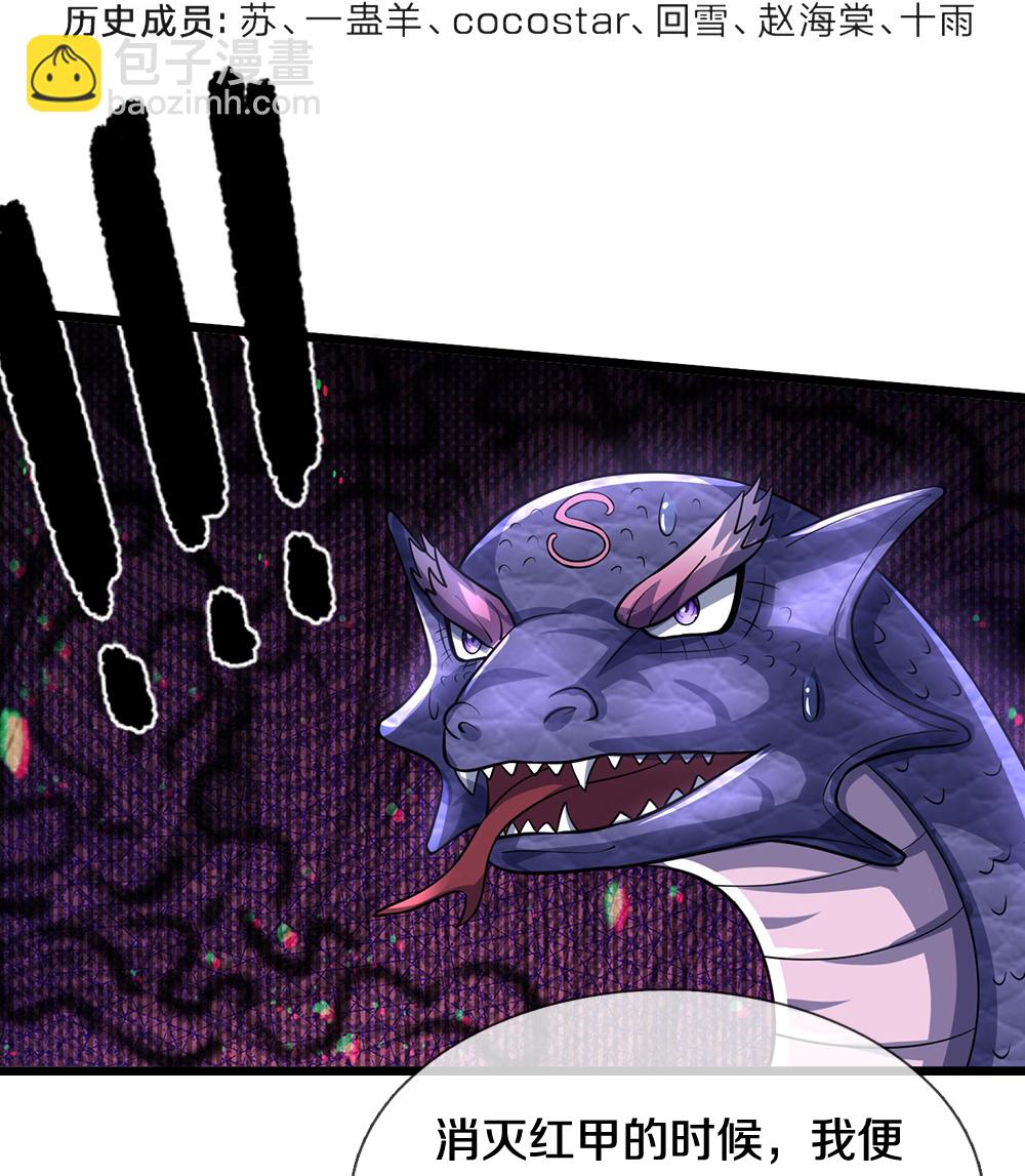 第654话 活捉紫蛇王3