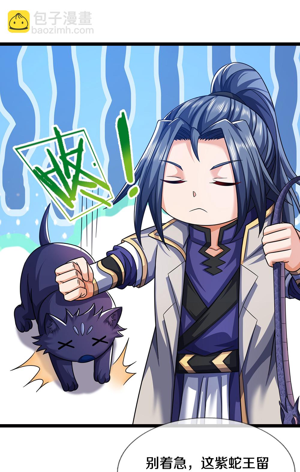 第654话 活捉紫蛇王30