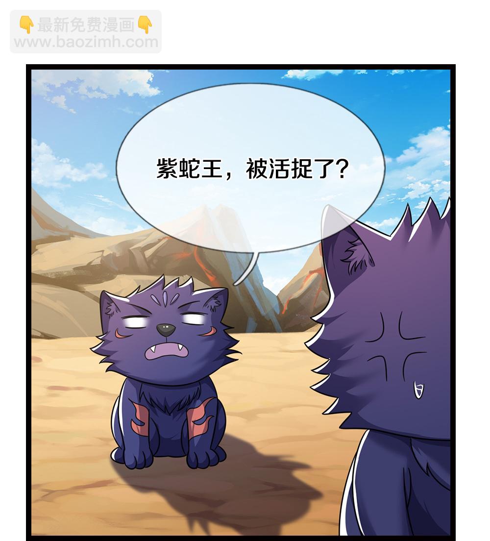 第654话 活捉紫蛇王33