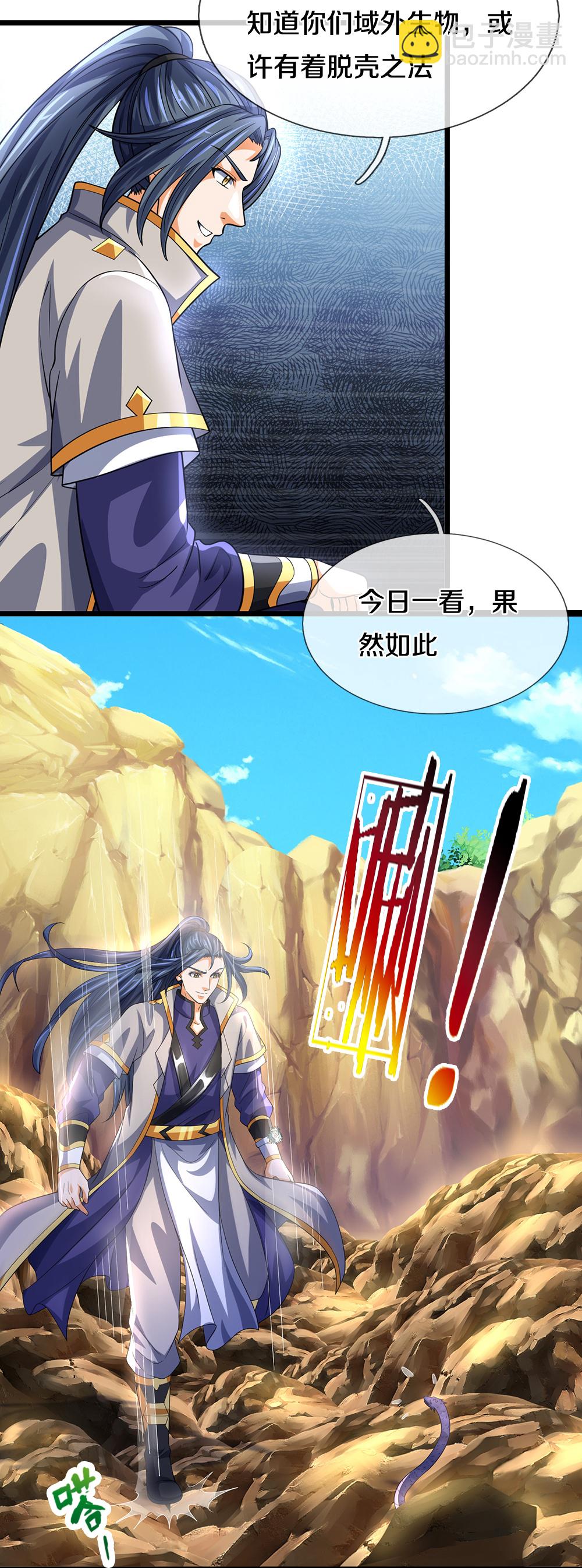 第654话 活捉紫蛇王4