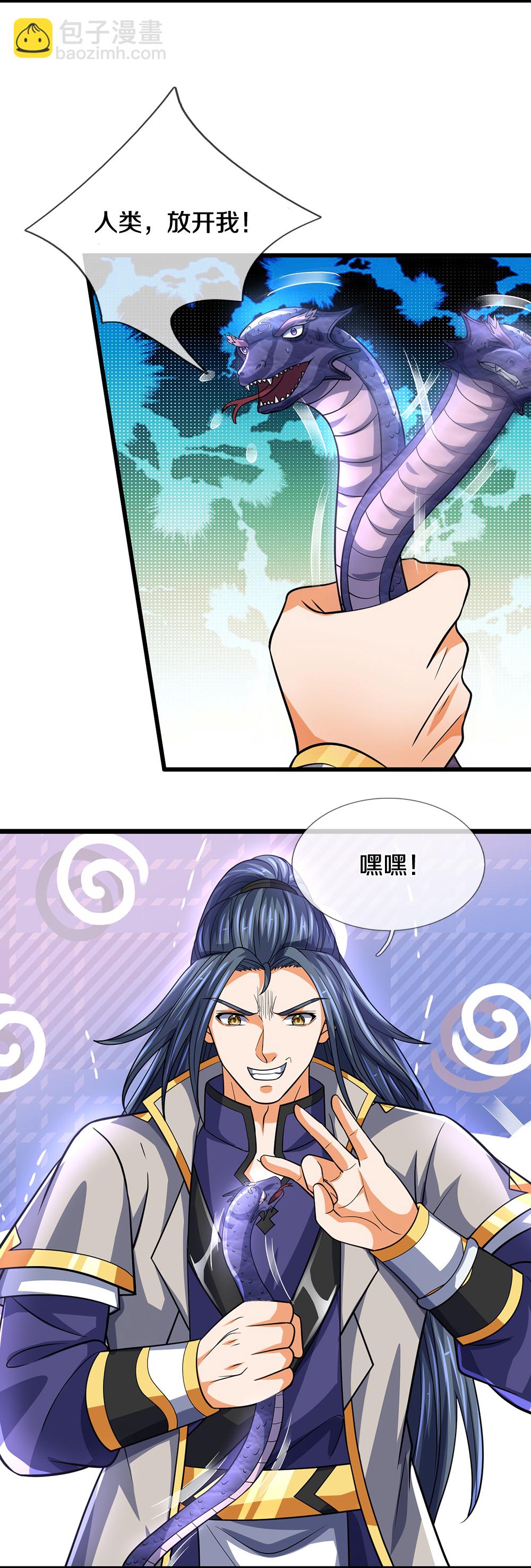 第654话 活捉紫蛇王6
