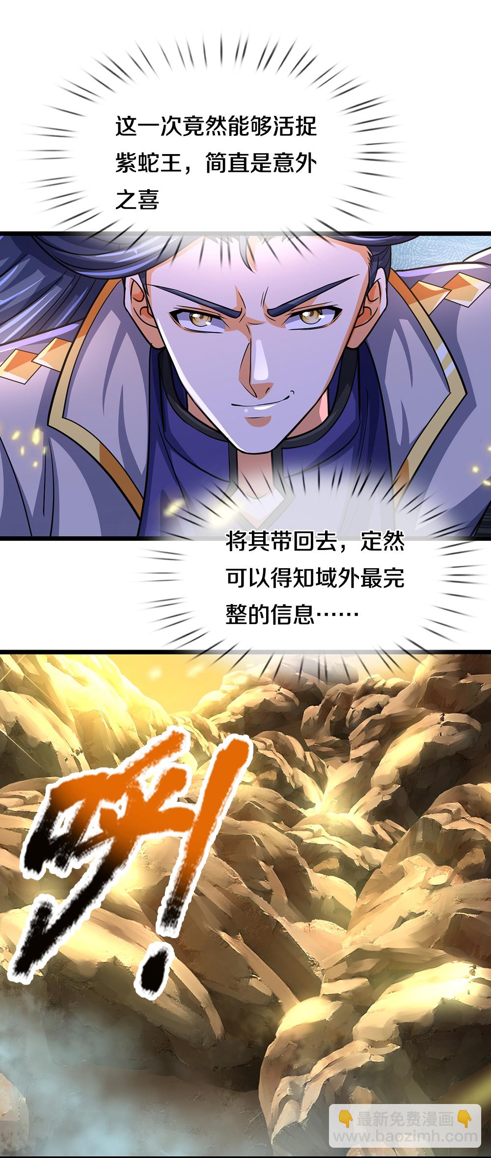 第654话 活捉紫蛇王9