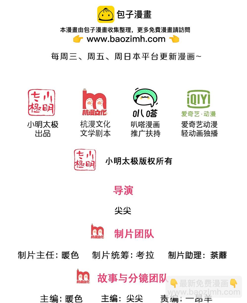 第655话 放心吧小黑狗1