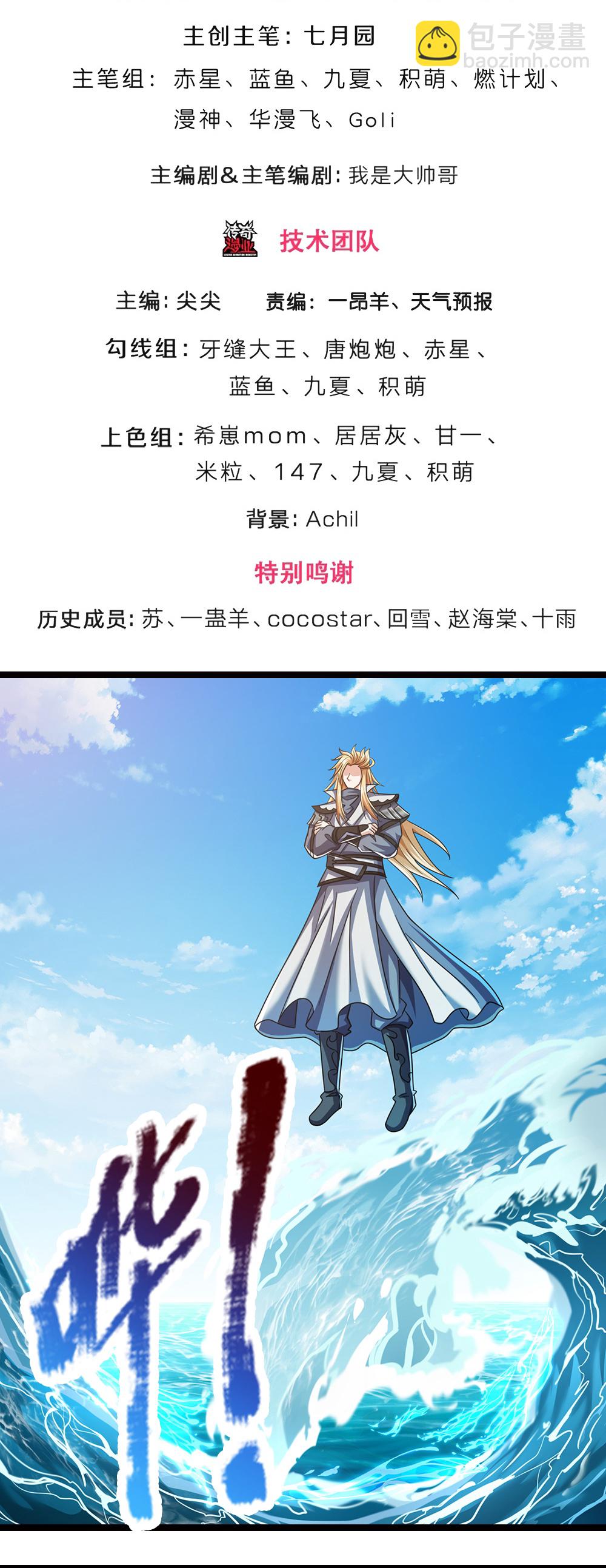 第655话 放心吧小黑狗2