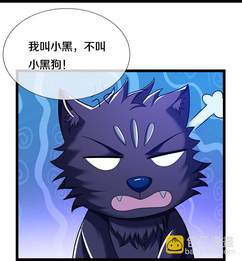 第655话 放心吧小黑狗23