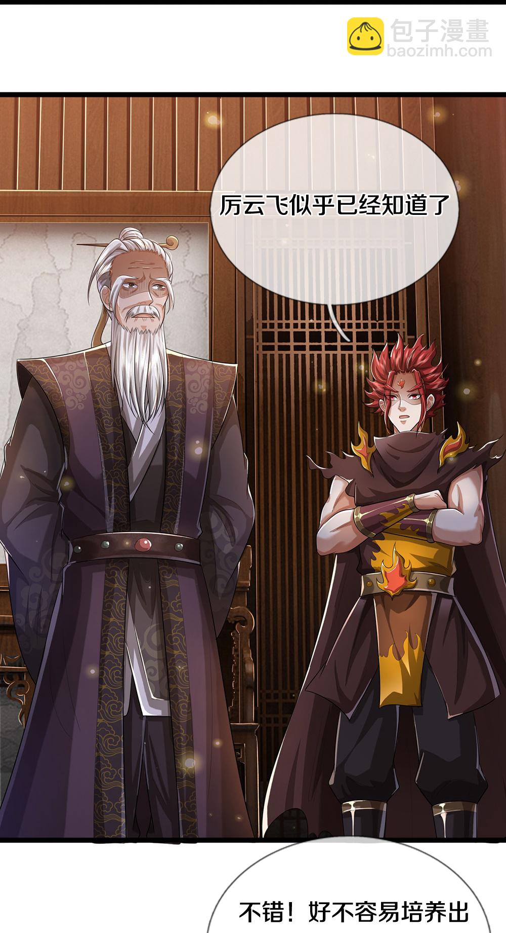 第655话 放心吧小黑狗25