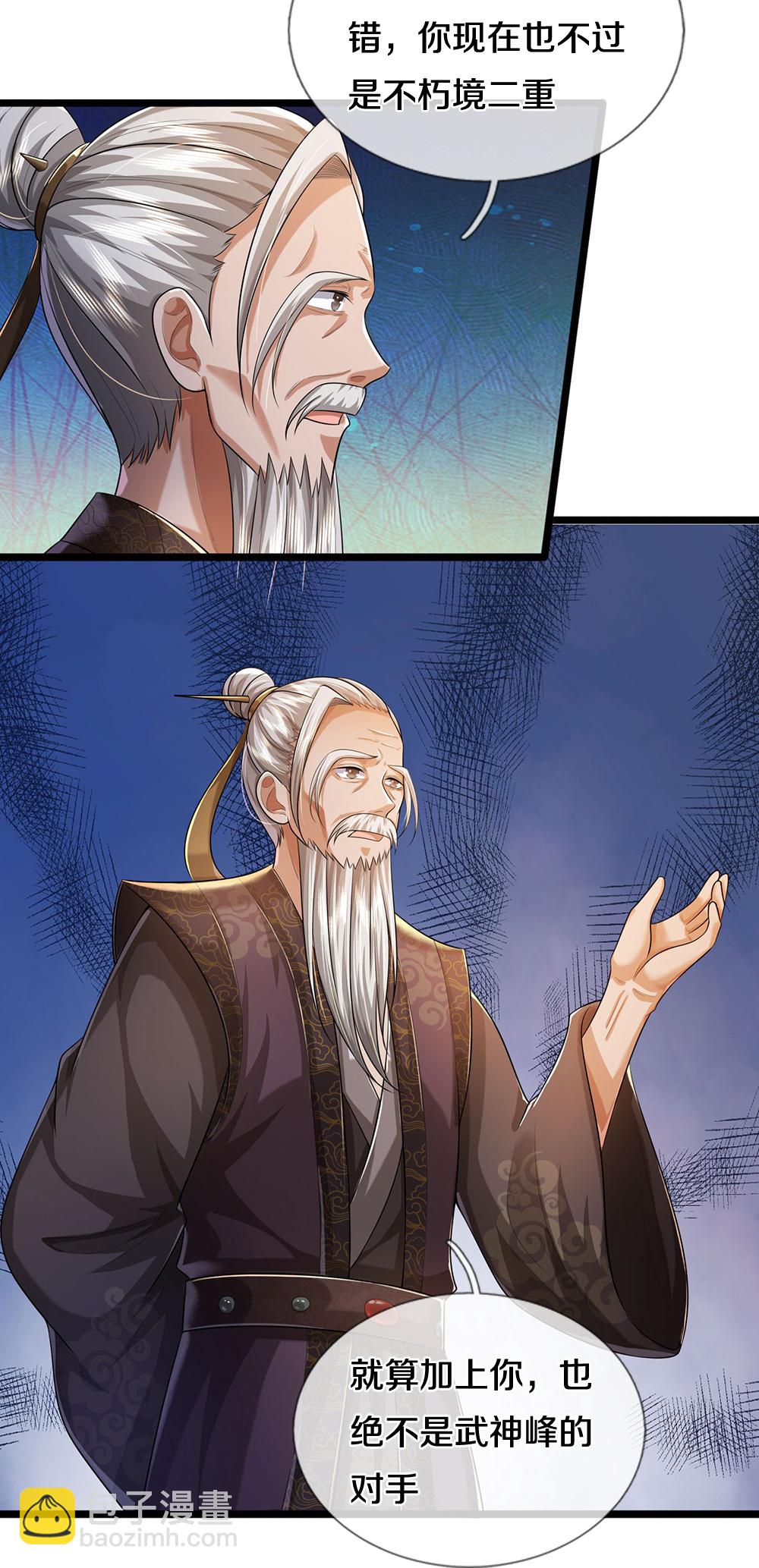 第655话 放心吧小黑狗37