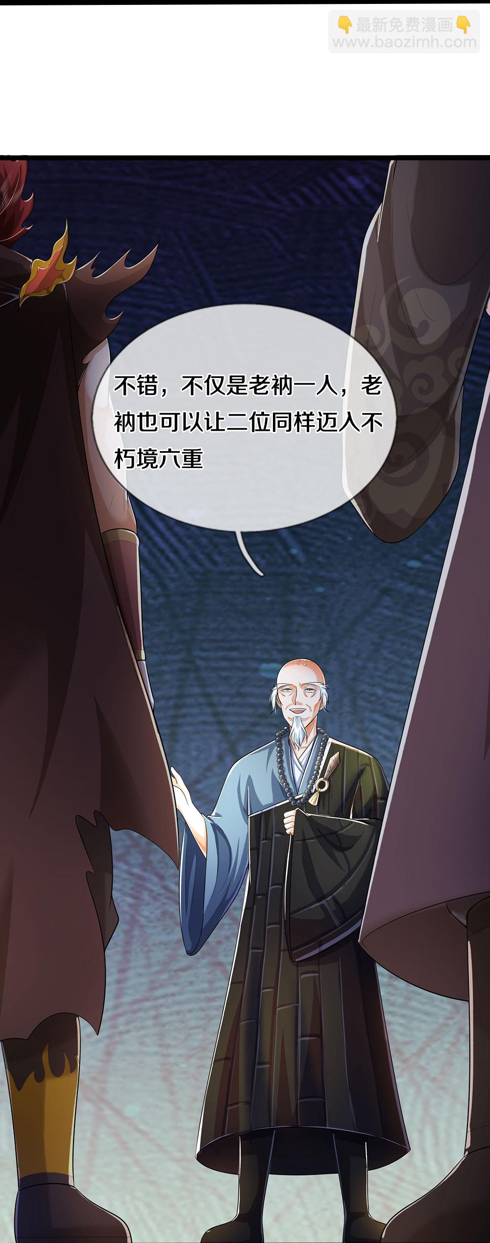 第655话 放心吧小黑狗40