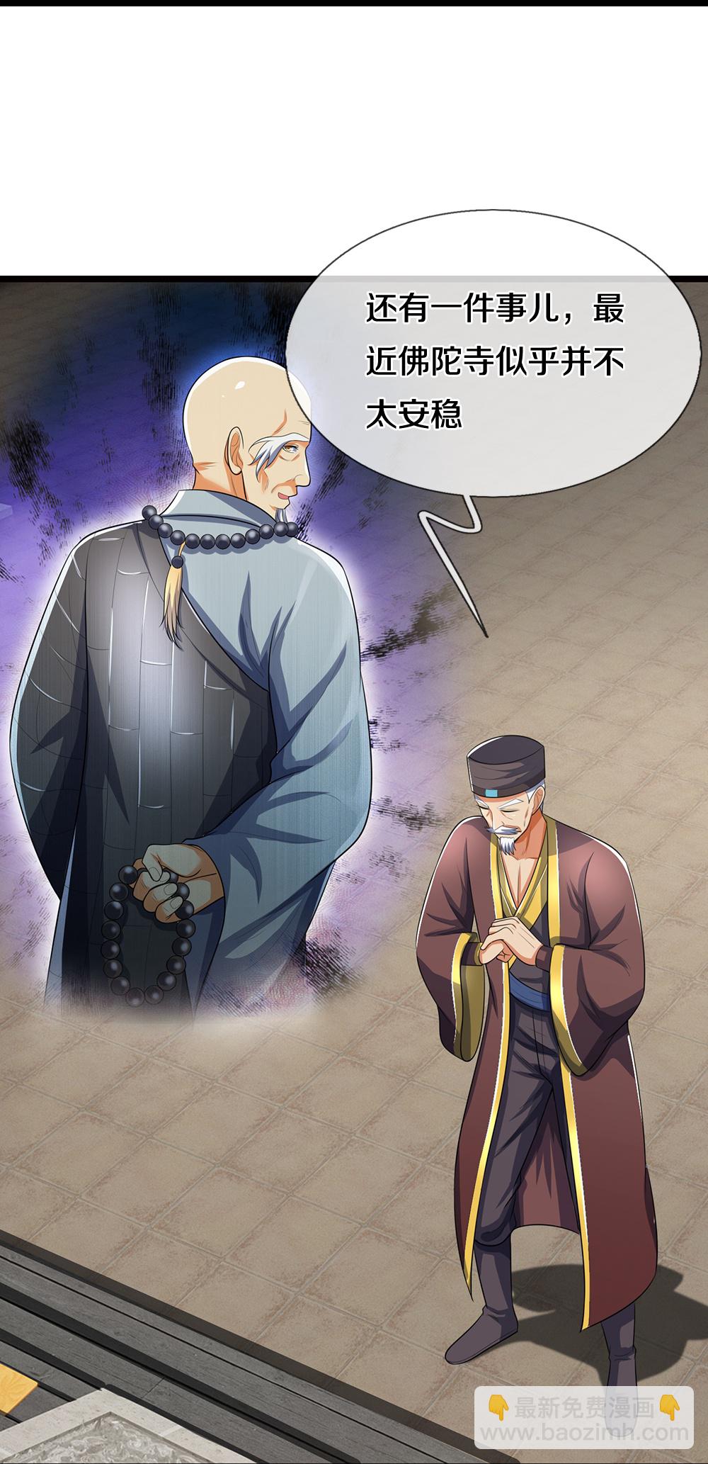 第656话 一切皆为定数41