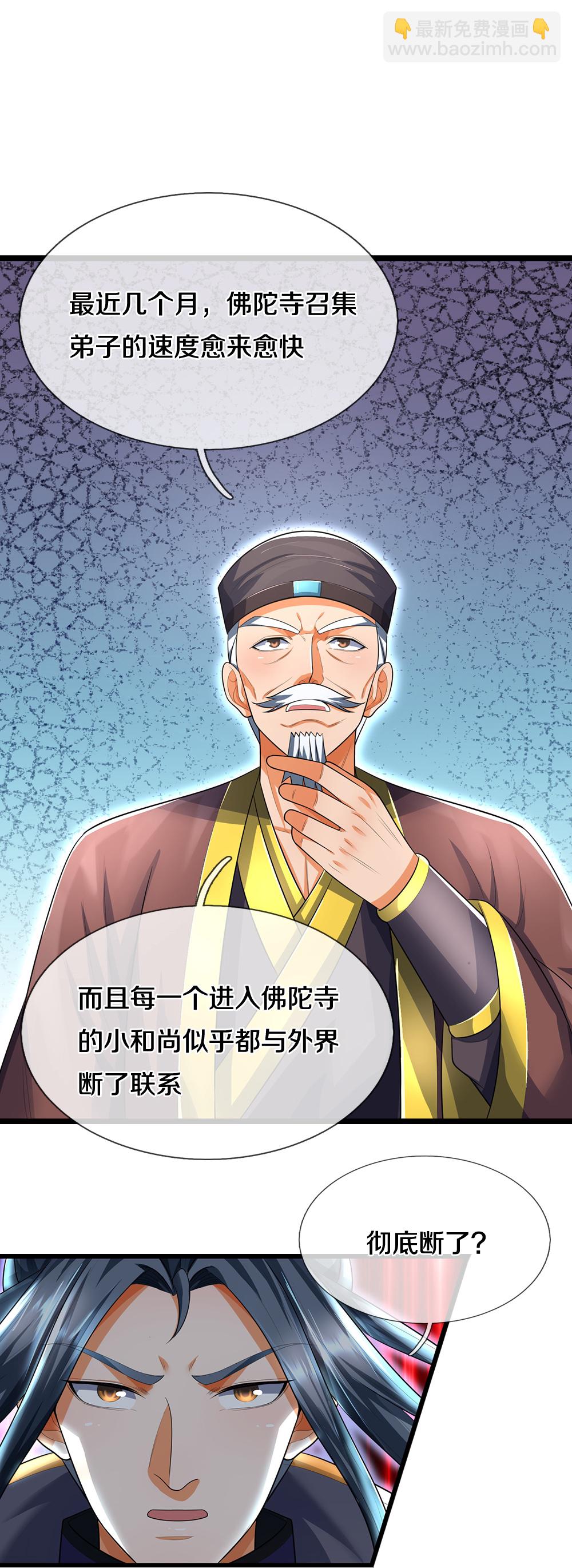 第656话 一切皆为定数43