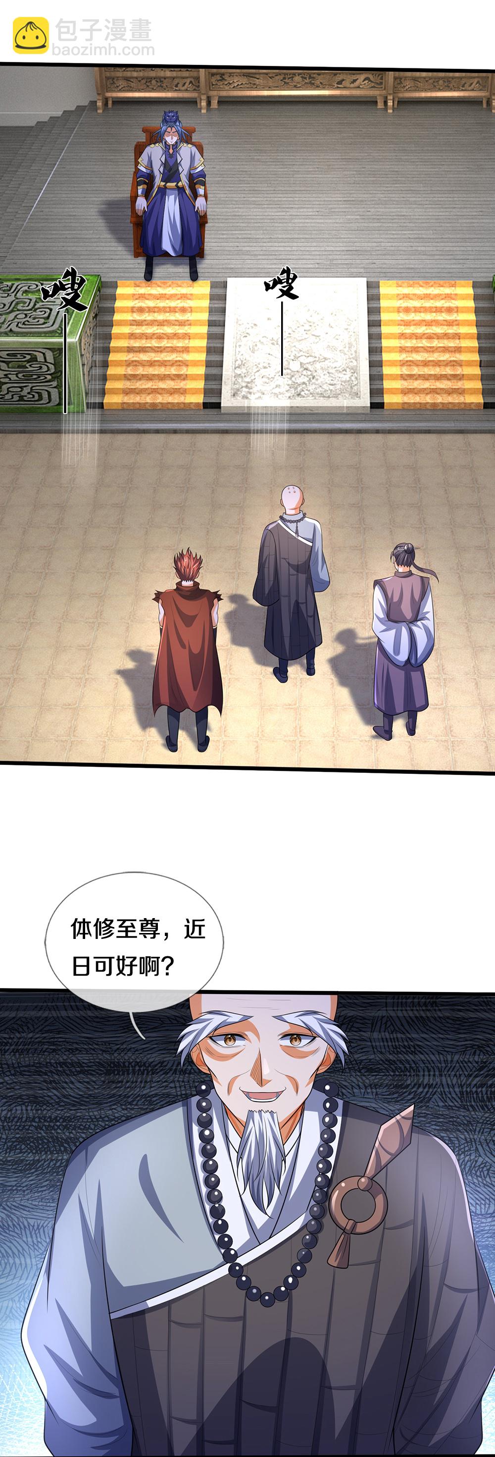 第657话 来的正好15