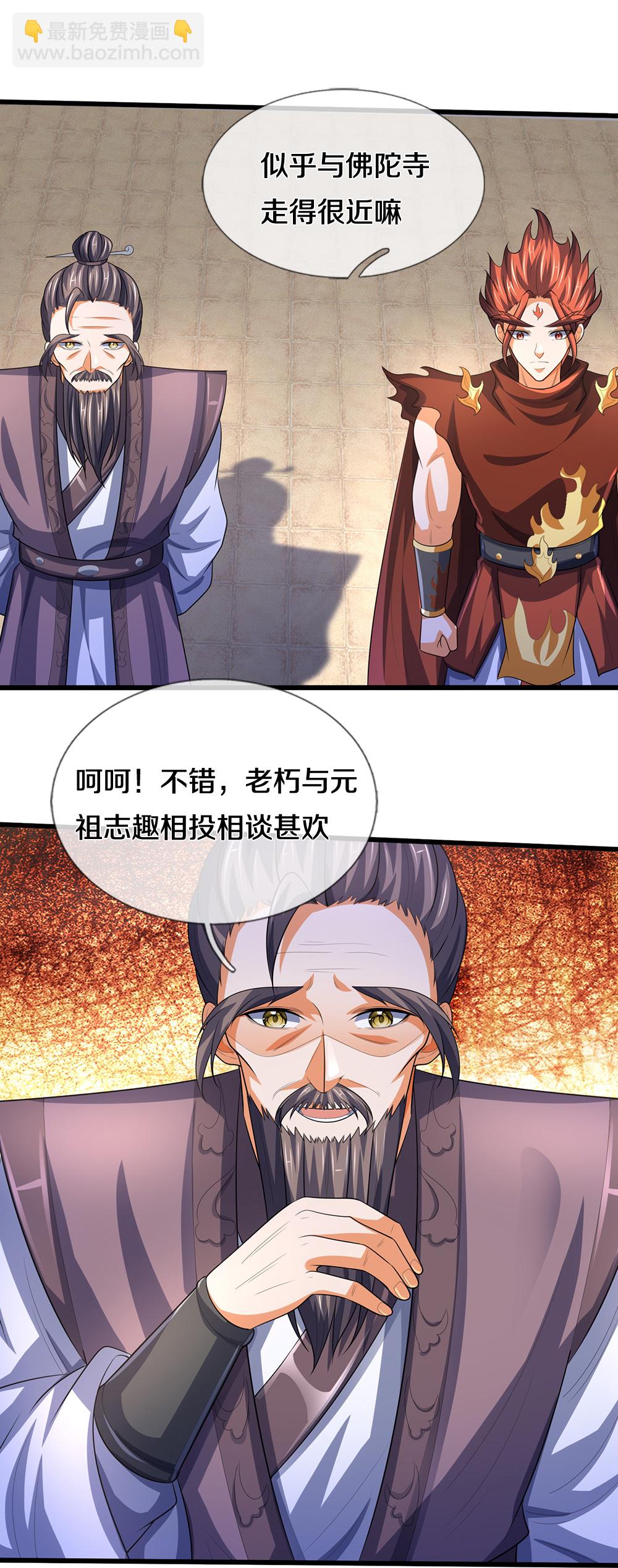 第657话 来的正好17