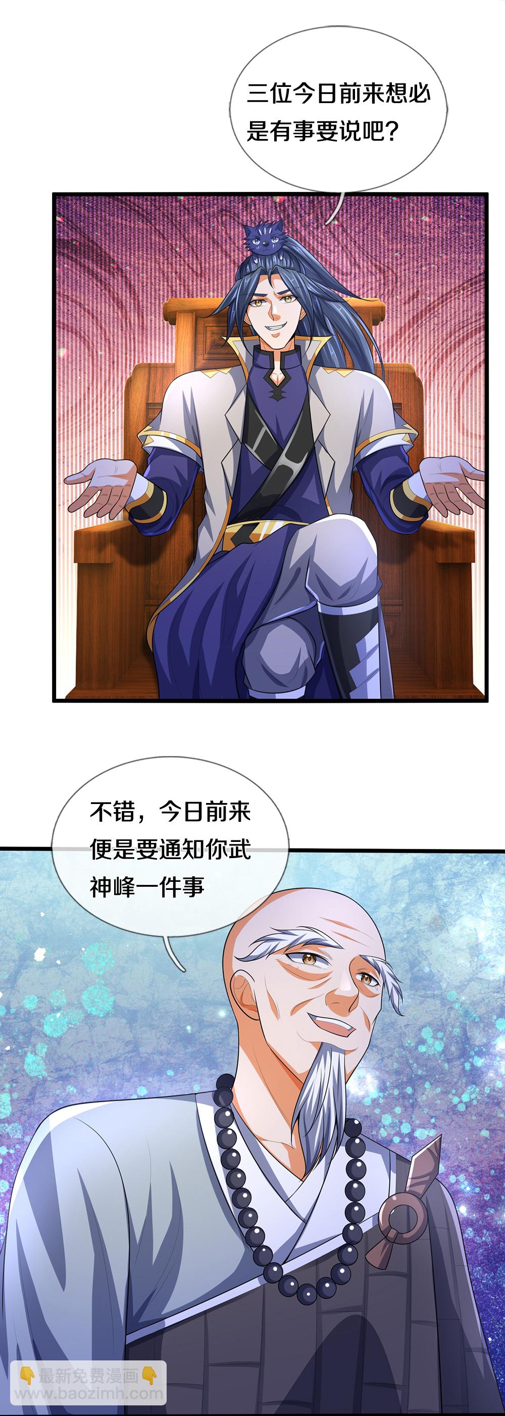 第657话 来的正好18