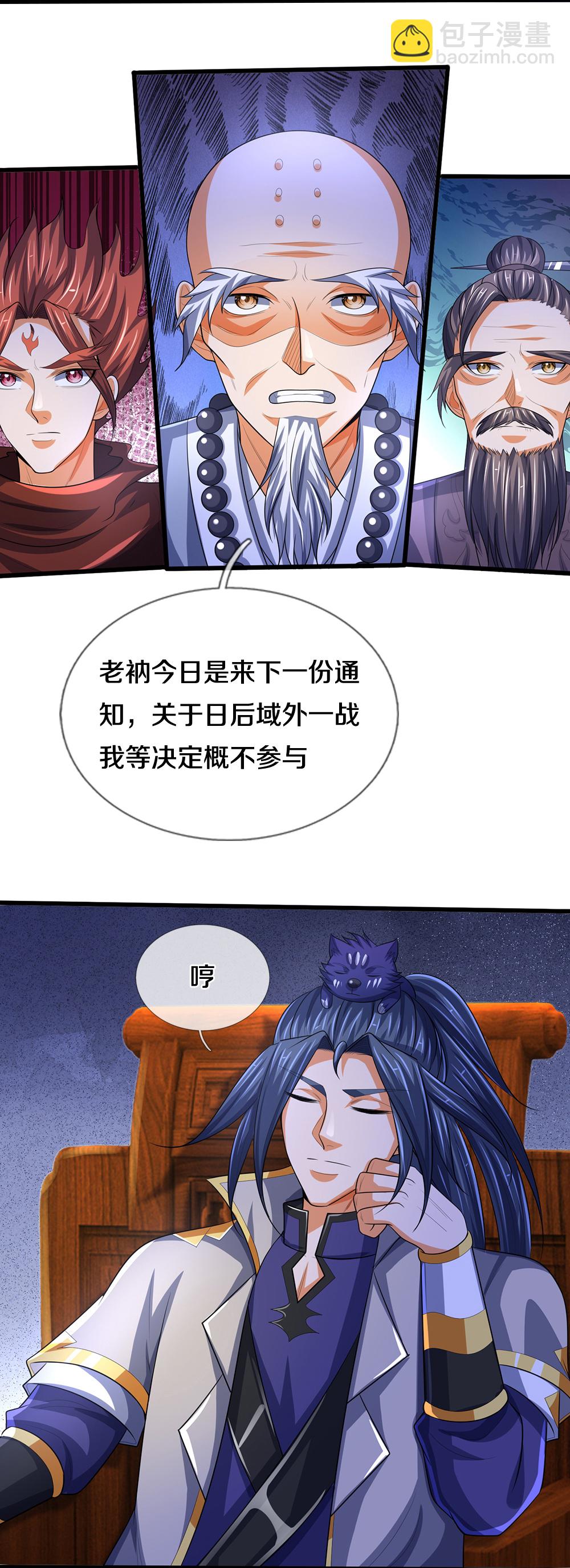第657话 来的正好19