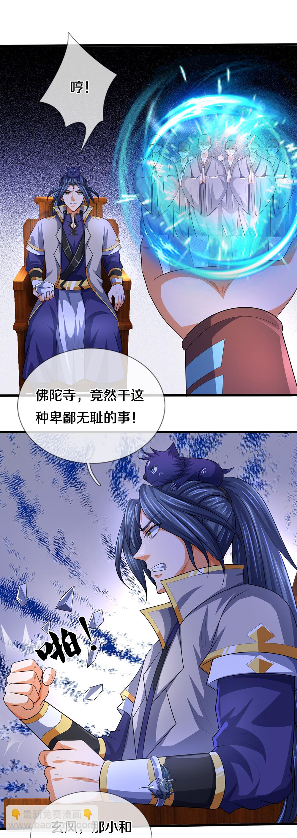 第657话 来的正好6
