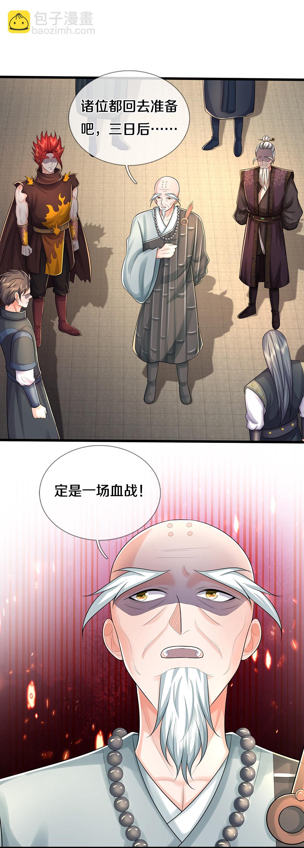 第659话 围攻武神峰12