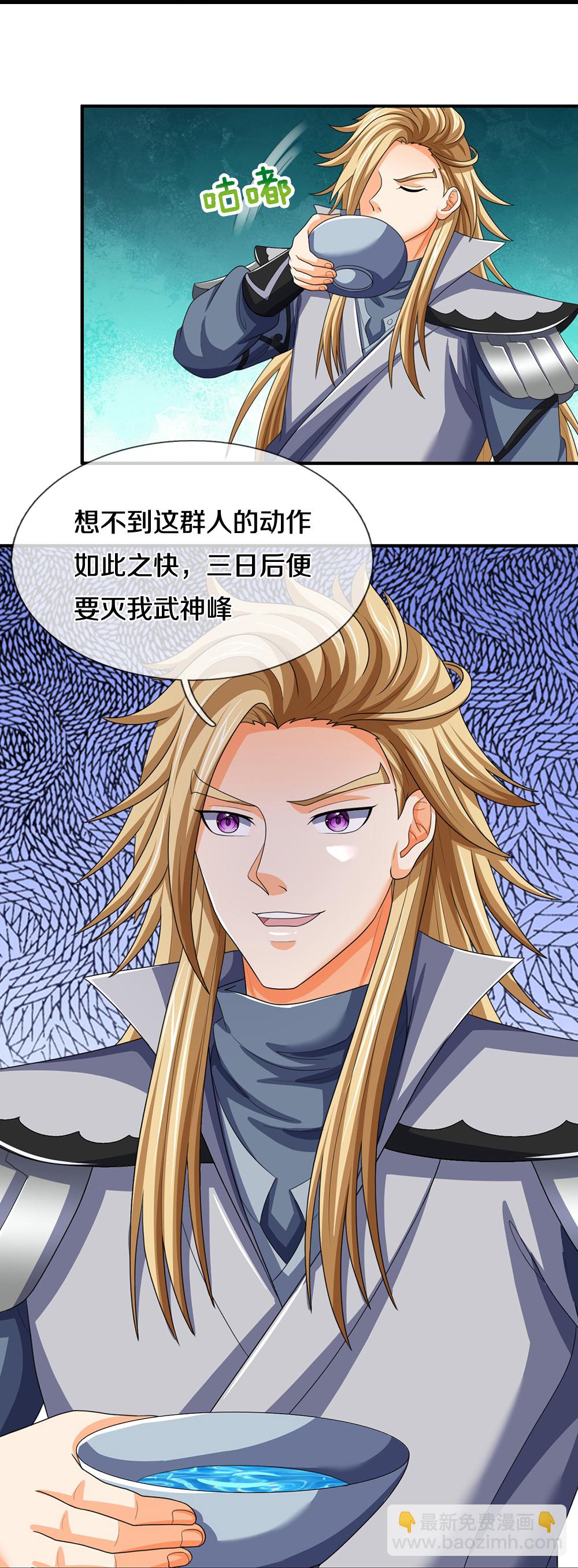 第659话 围攻武神峰14