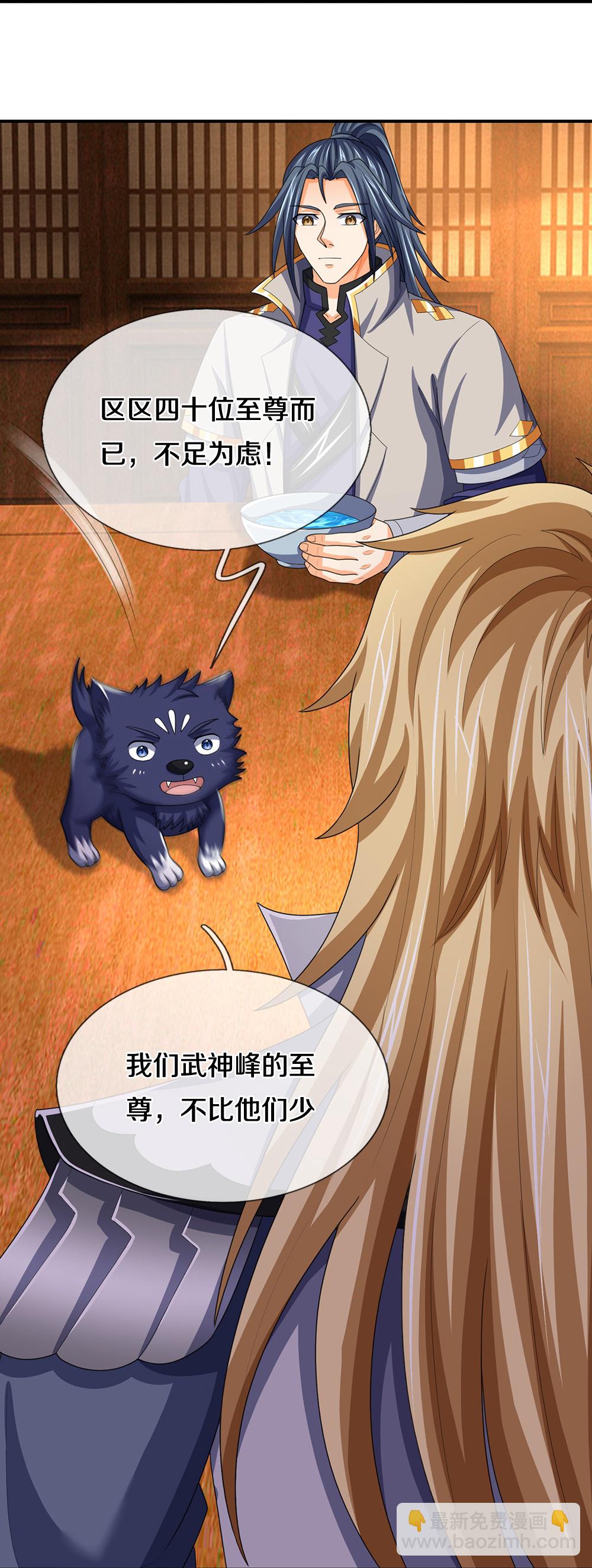 第659话 围攻武神峰16