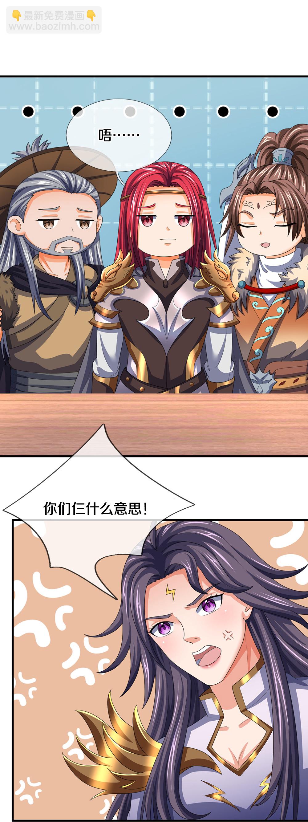 第659话 围攻武神峰27