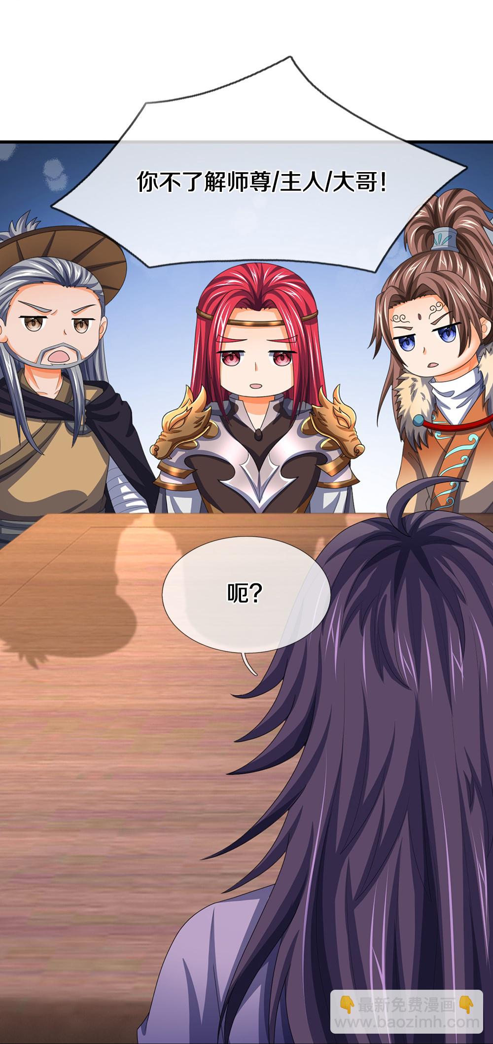 第659话 围攻武神峰28