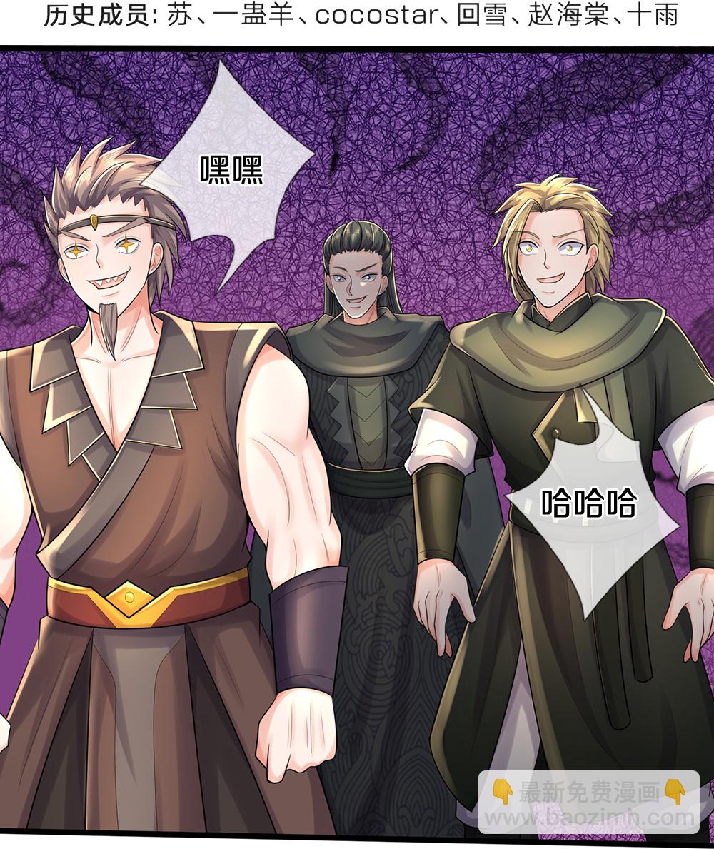 第659话 围攻武神峰3