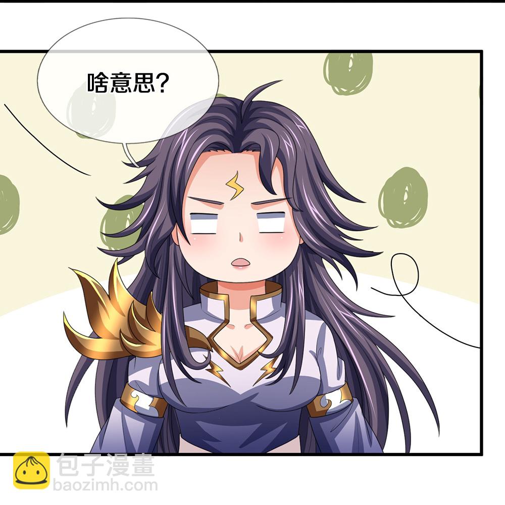 第659话 围攻武神峰31